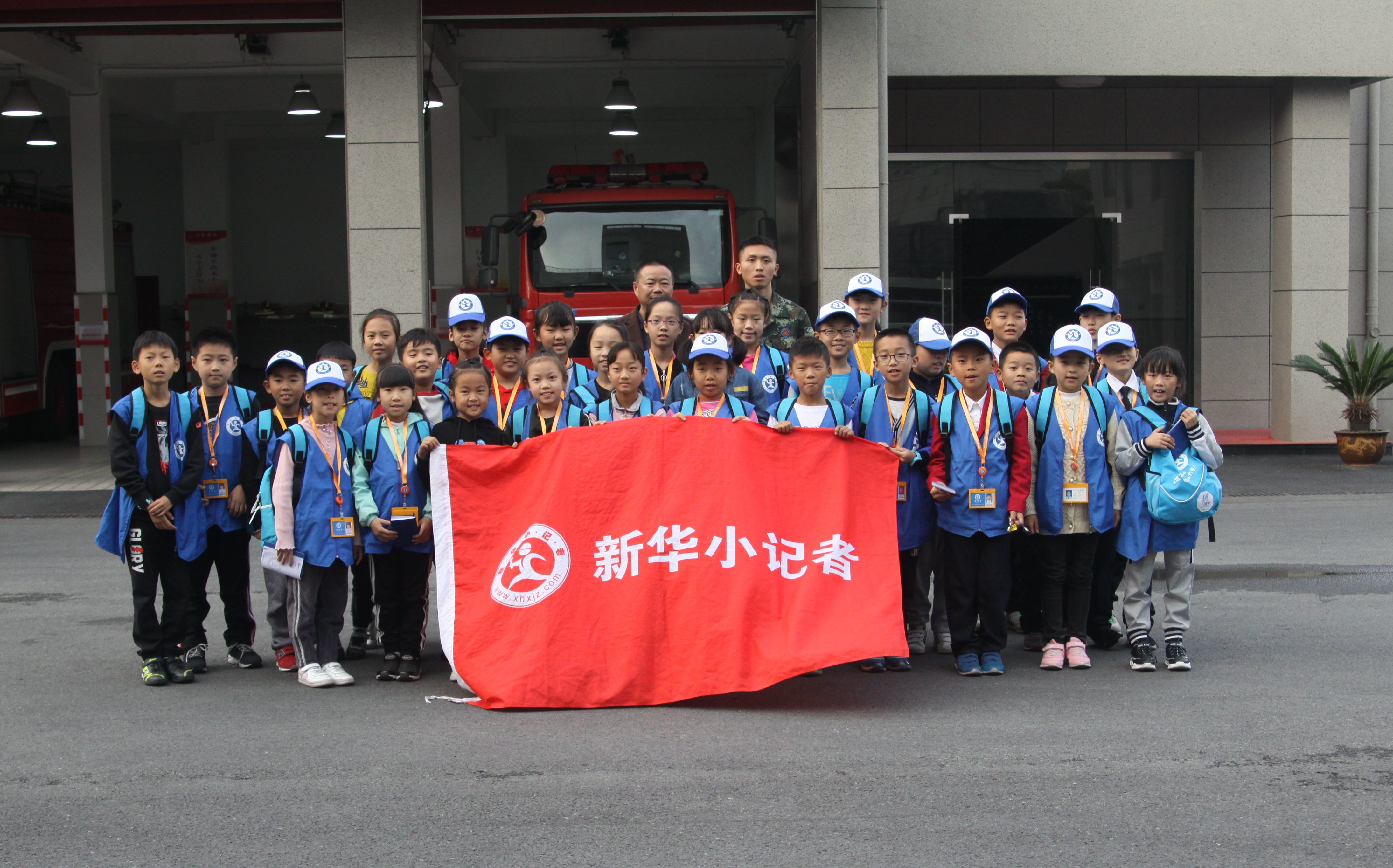 体验消防生活 学习消防知识——新华小记者参观平湖市消防大队