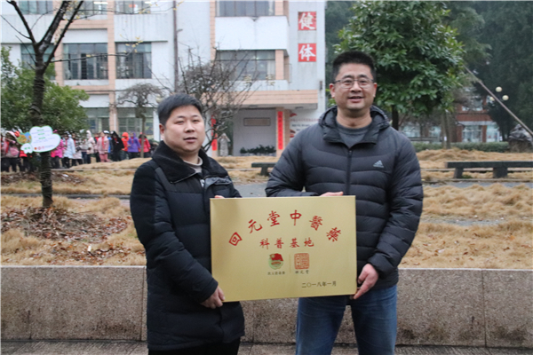 回元堂中医药科普基地的授牌，意味着中医药文化走进校园正式启动.jpg