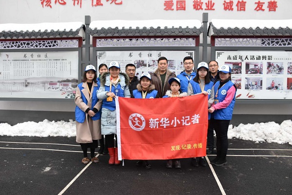 1517298759133273.jpg 图为:西园街道党工委书记刘收、社区工作人员与新华小记者合影留念.jpg