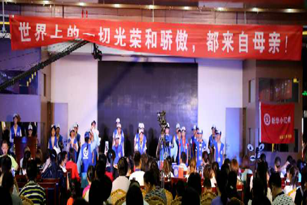 1526453556877891.png 图片为新华小记者排练节目.png