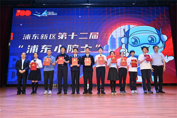 图为第36届上海市青少年科技创新大赛一等奖领奖现场.png